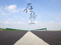 [动态]视频   "涂鸦墙"变身"手写留言墙" 七夕来上海甜爱路打个卡吧